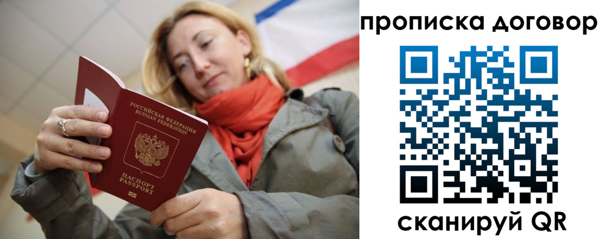 временная регистрация поиск в Приволжске