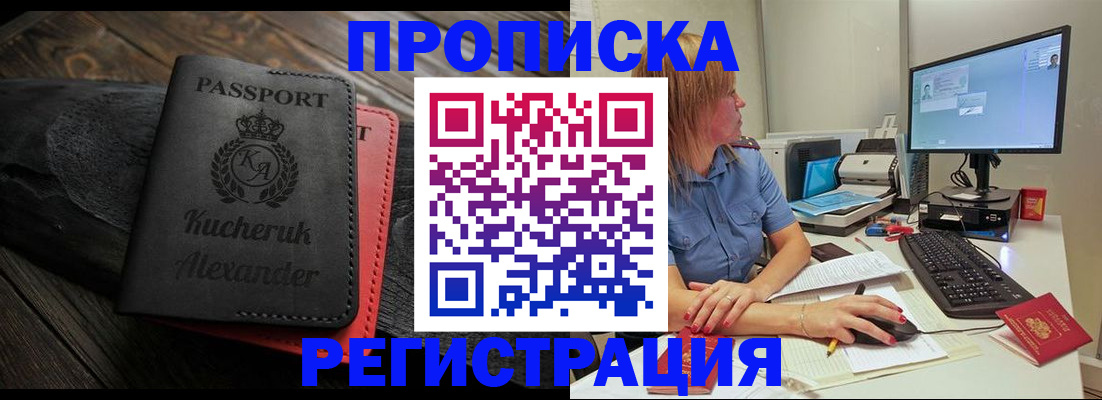 прописка для школы в Приволжске