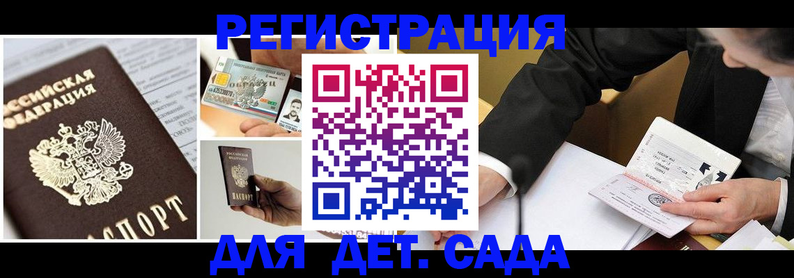 прописка регистрация в Приволжске