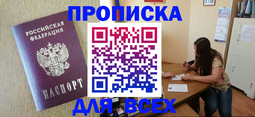 временная регистрация адрес в Приволжске