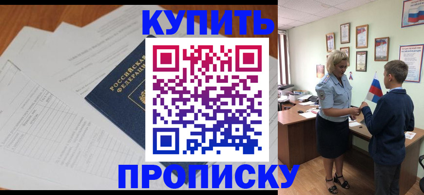 временная регистрация законно в Приволжске