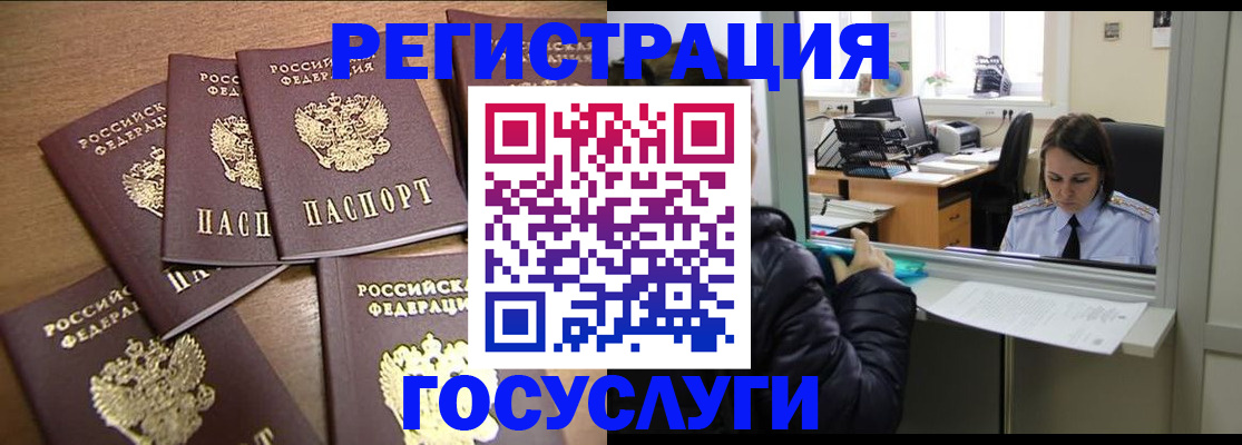 временная регистрация поиск в Приволжске